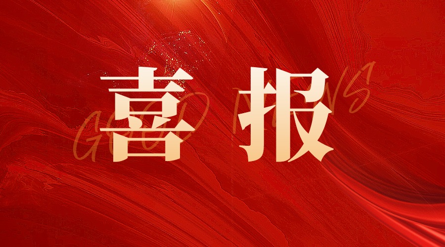 喜報(bào) | 科標(biāo)醫(yī)學(xué)【臨床前大動(dòng)物試驗(yàn)&生物學(xué)檢測(cè)】助力貝恩外科【一體式5mm超聲刀】成功獲批！
